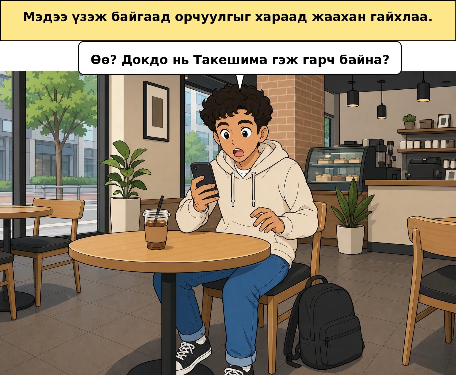 Google орчуулга яагаад Докдог Такэшима гэж, кимчиг паочай гэж орчуулдаг вэ