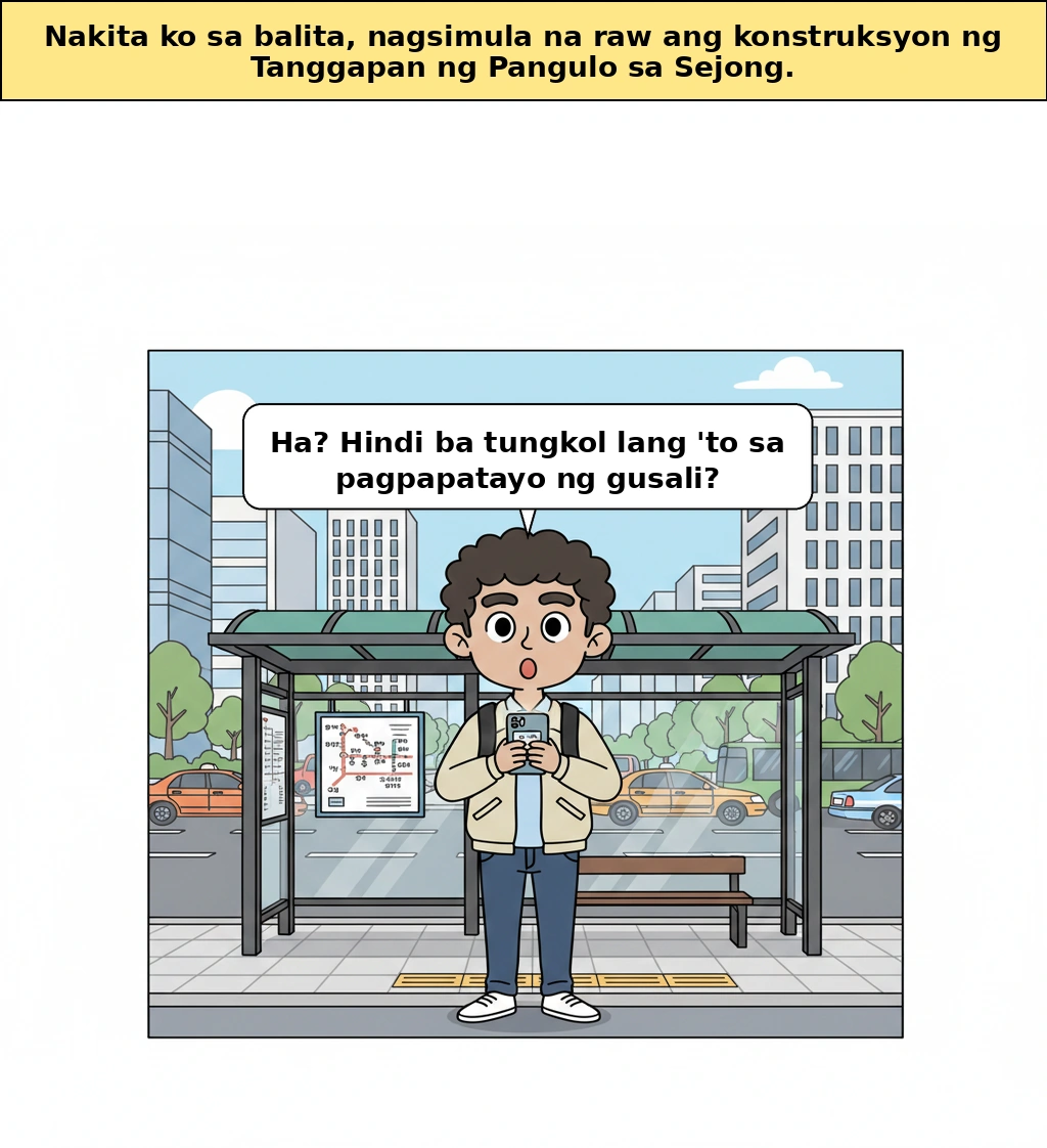 Bakit napakalaking usapin ng unang paghuhukay para sa tanggapan ng pangulo sa Sejong?