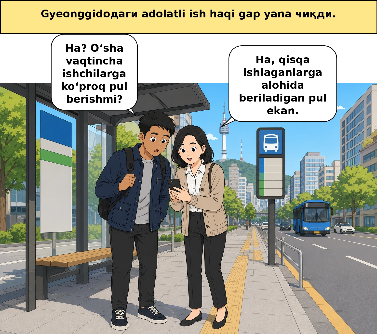 Adolat nafaqasi, nega paydo bo‘ldi va qayergacha bora oladi