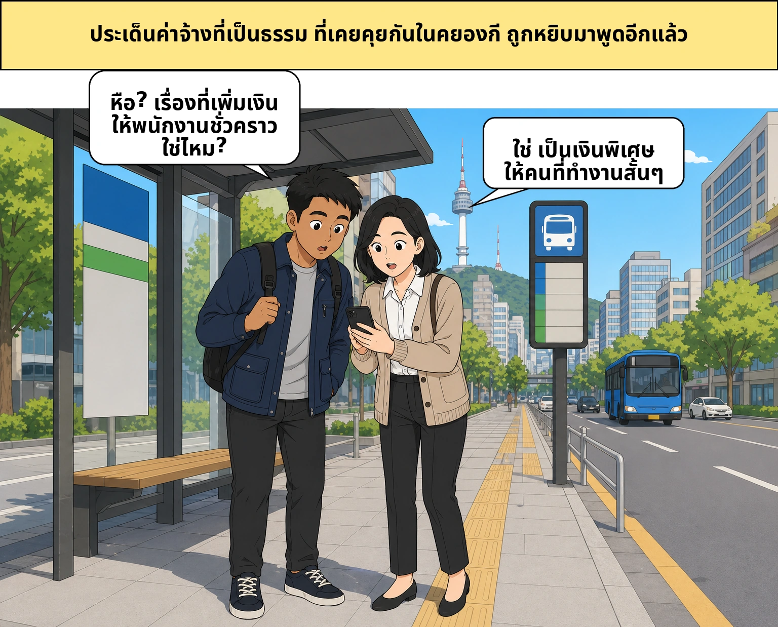 เงินอุดหนุนความเป็นธรรม ออกมาทำไม และไปได้ไกลแค่ไหน