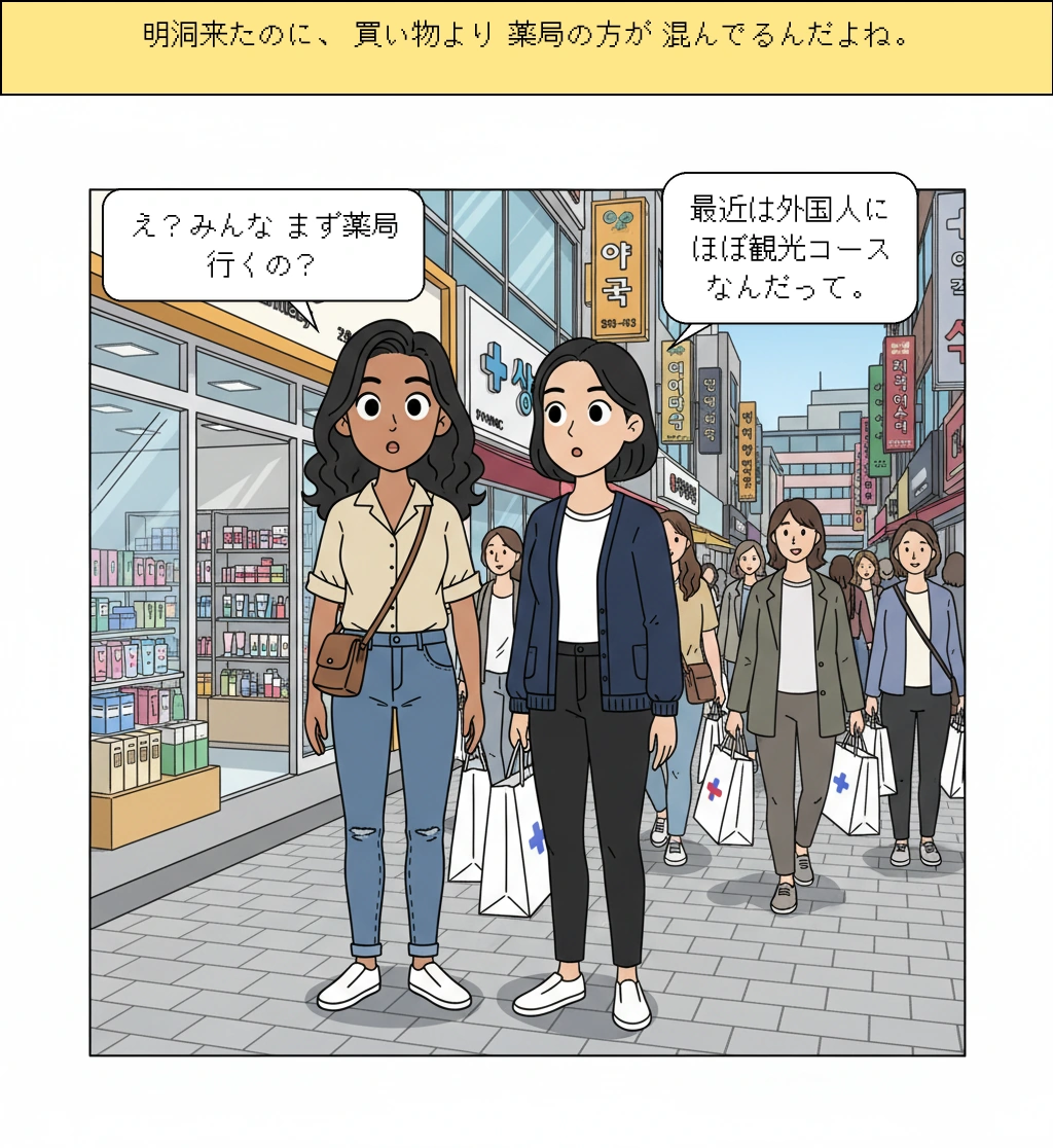 韓国観光の必須コースになった薬局、なぜ外国人はK-薬に熱狂するのか
