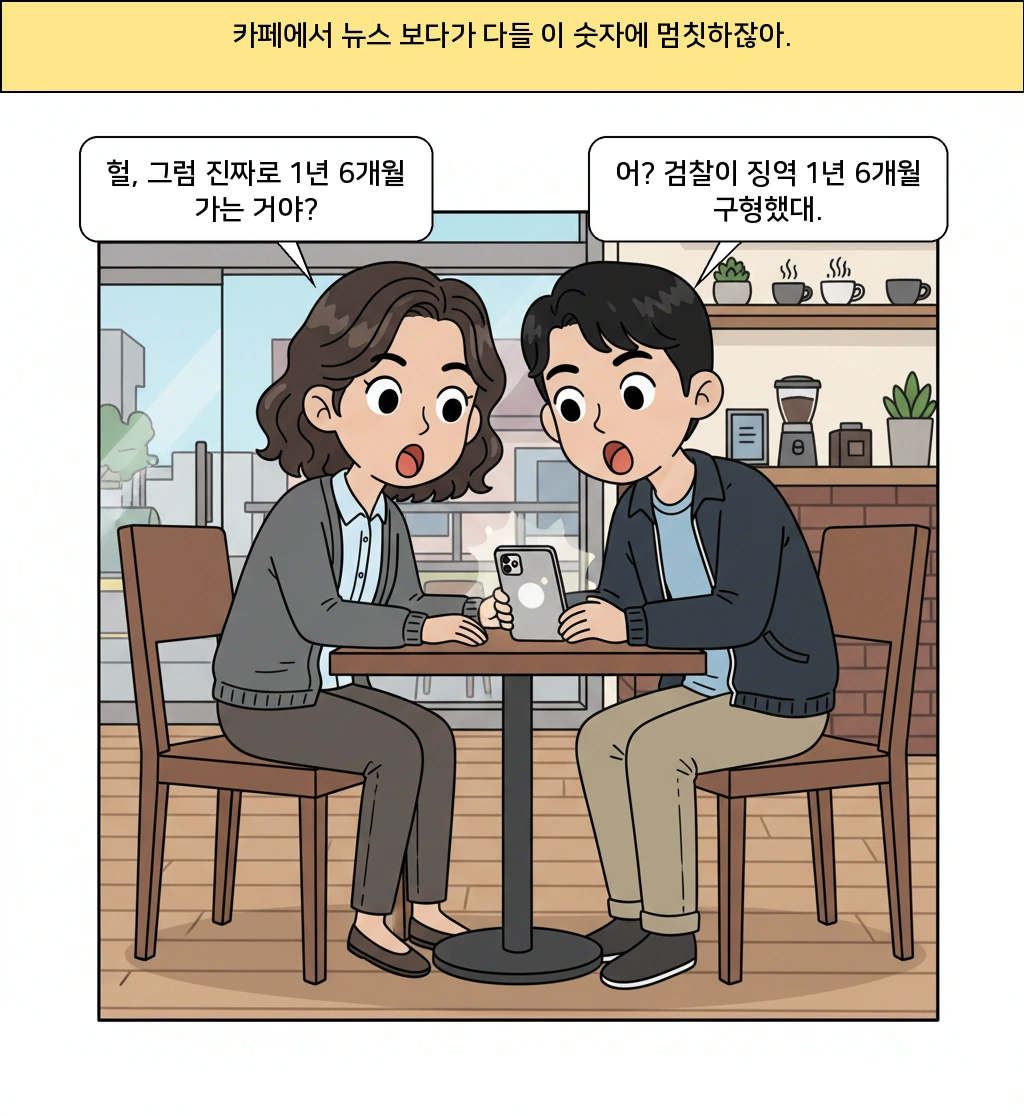 송민호 재판, 왜 다들 '1년 6개월'보다 더 궁금해할까