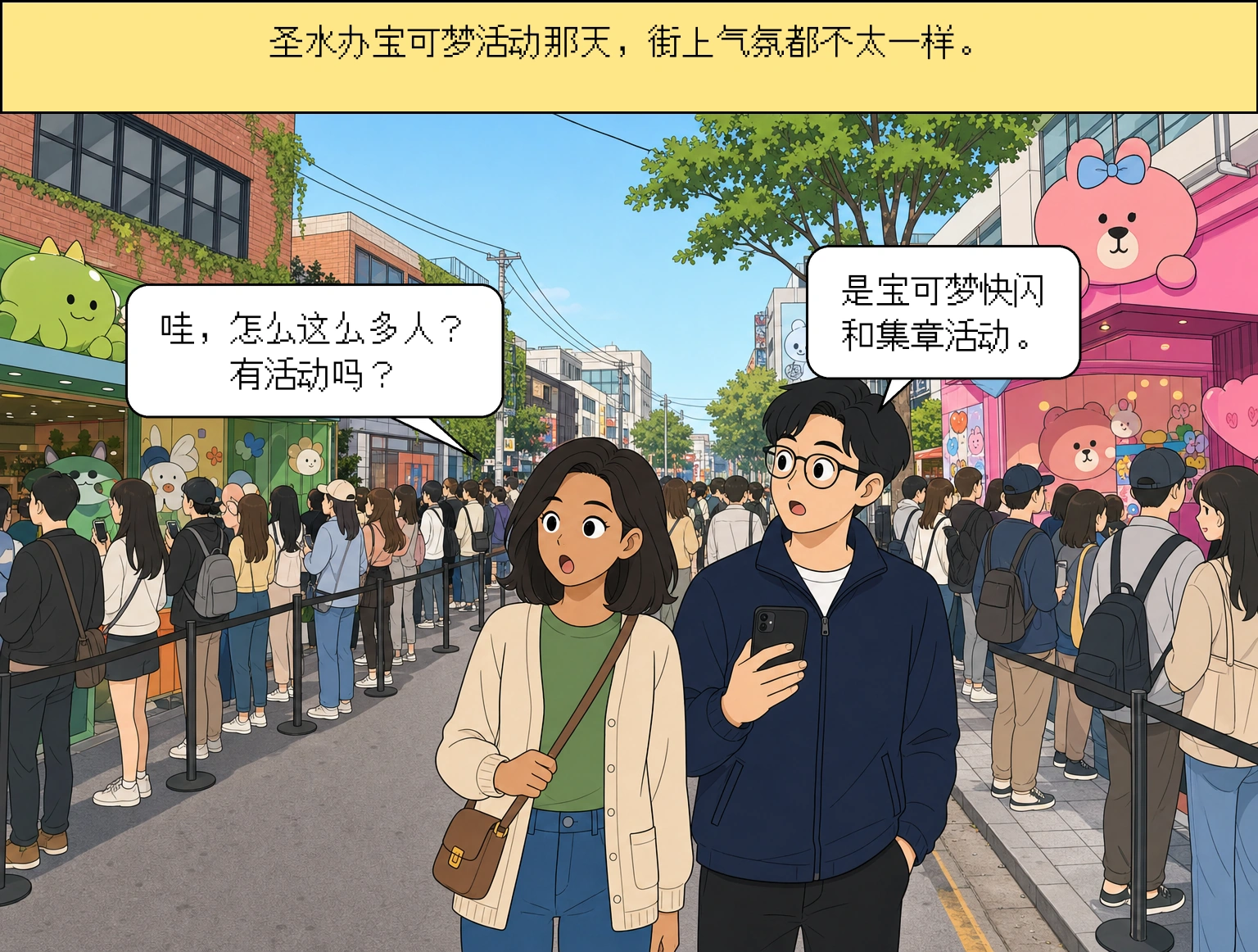 圣水洞宝可梦活动，为什么会聚集这么多人
