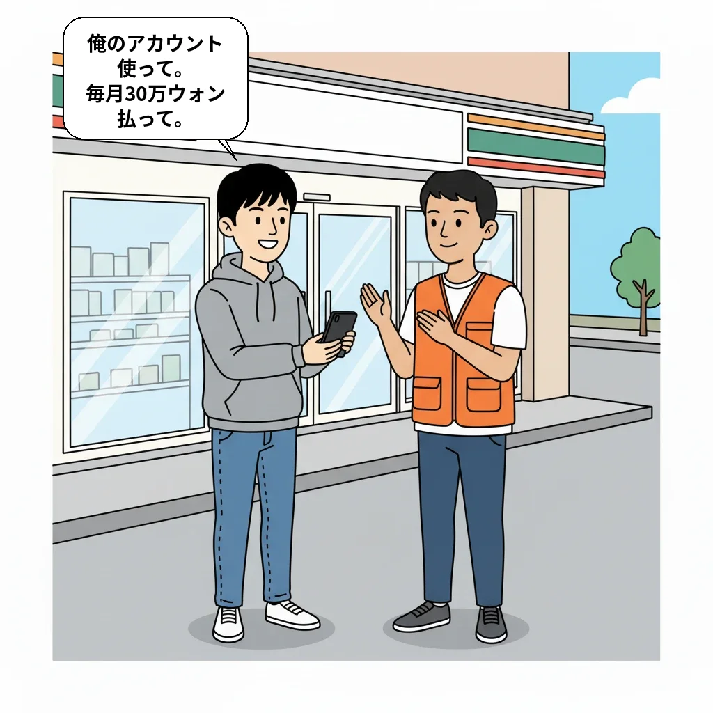 配達の不法就労で摘発された場合の処罰：強制退去・罰金・入国禁止 完全ガイド (2026)