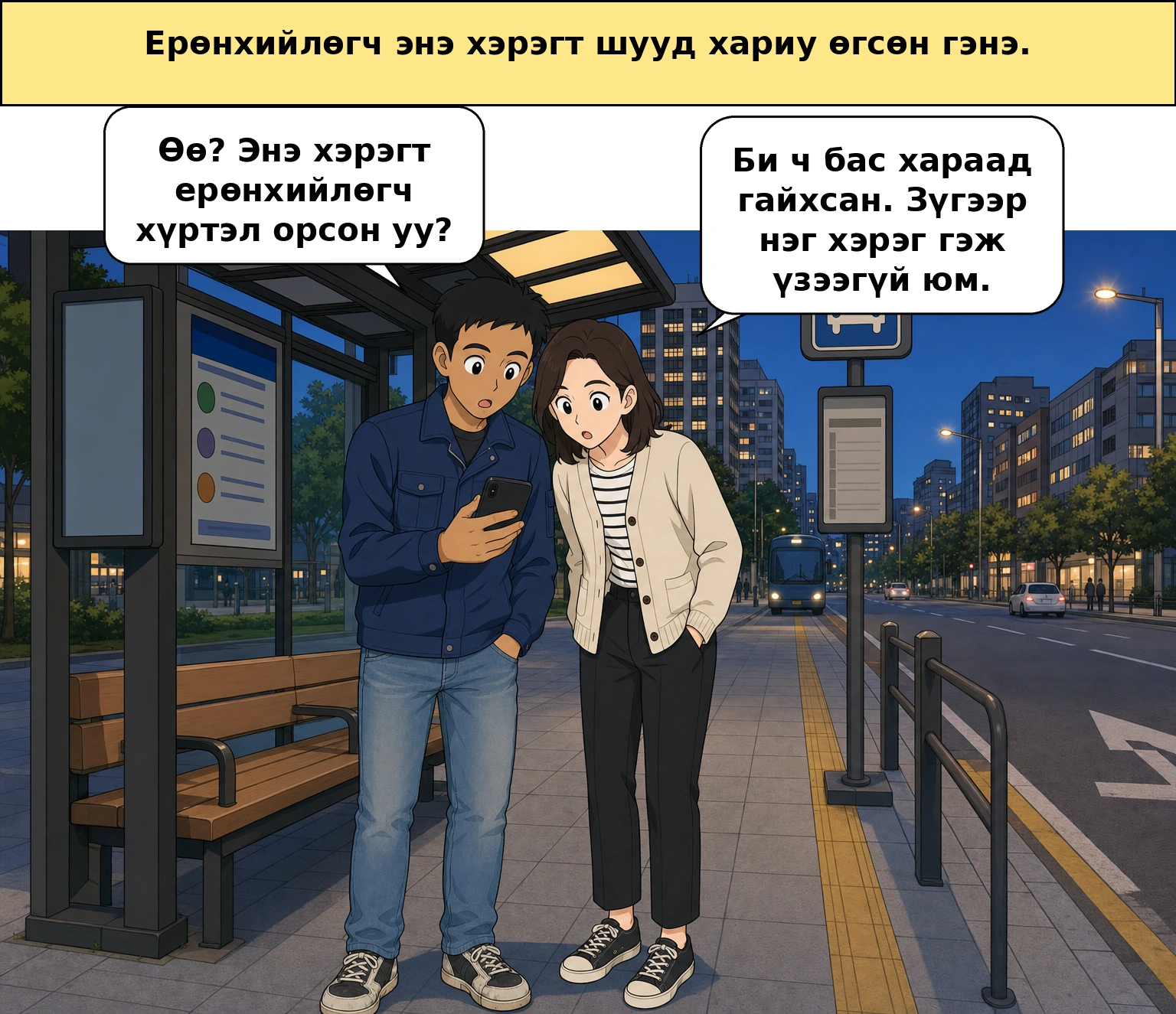 Гадаад ажилчдыг хүчирхийлсэн хэрэгт яагаад ерөнхийлөгч өөрөө шууд оролцов