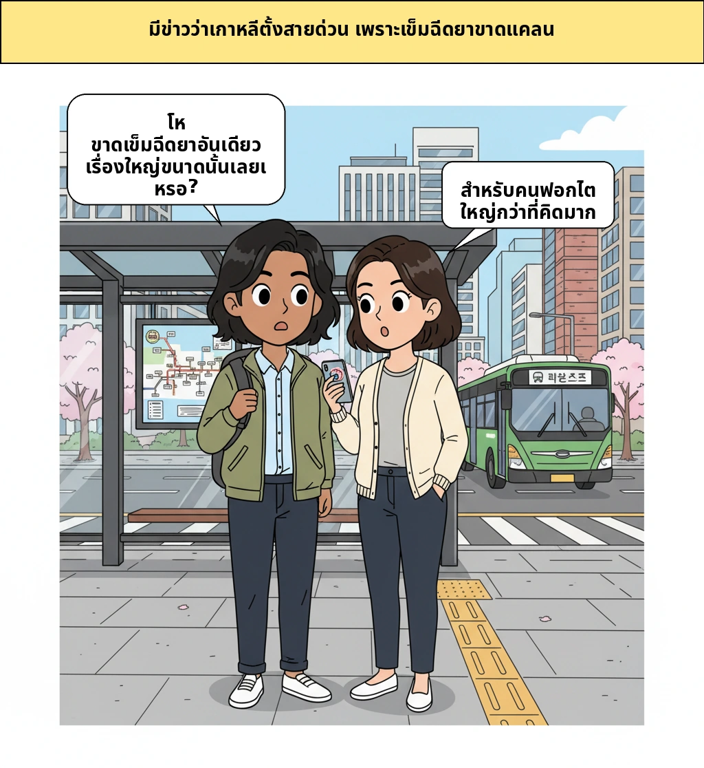 สายด่วนเข็มฉีดยาสำหรับการฟอกไต ทำไมต้องจริงจังขนาดนี้?
