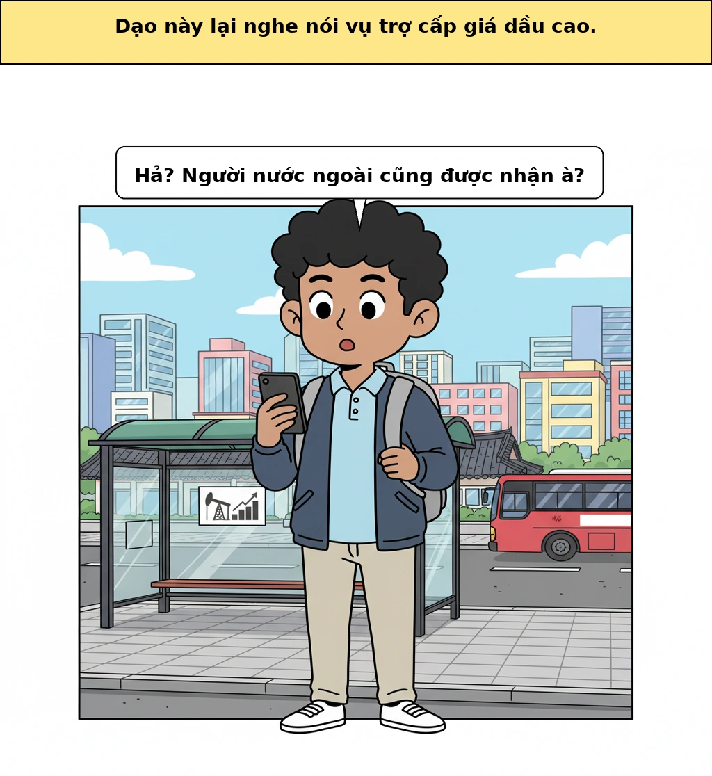 Người nước ngoài cũng có thể nhận sao? Hiểu một lần về trợ cấp giá dầu cao, cả khác biệt mức tiền và quy trình ngoại lệ