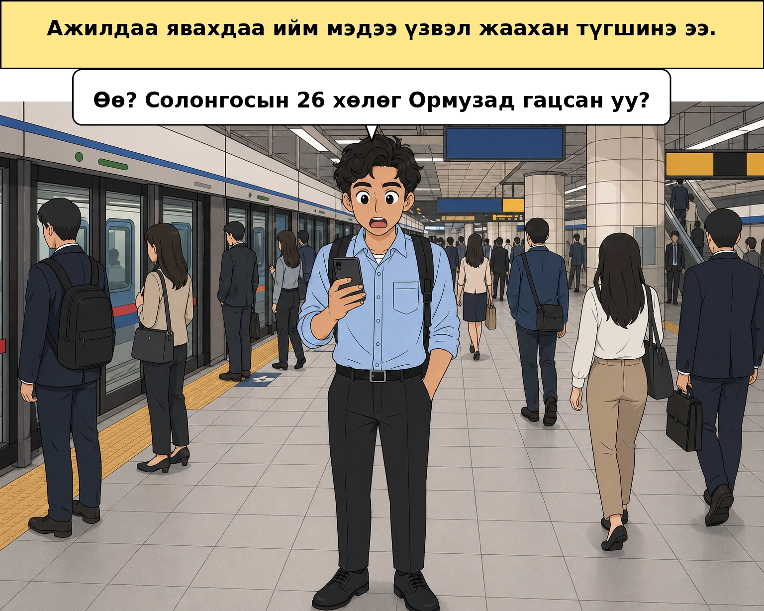 Хормүзэд гацсан Солонгосын 26 хөлөг, энэ мэдээг яаж ойлгох вэ