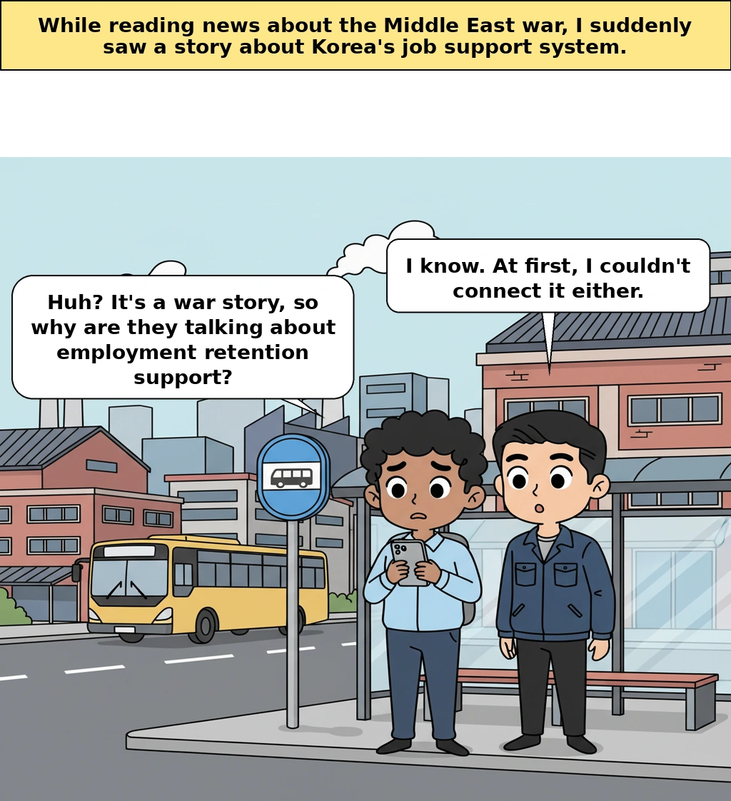 Why does the Middle East war shake even Korea's job system?