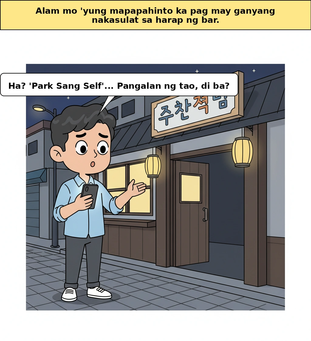 Bakit nakakatawa ang 'Park Sang self'… ang sandali na ang diyalektong Gyeongsang ay naging internet meme