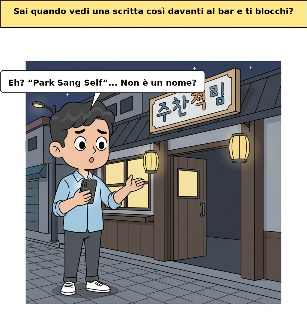 Perché “Park-sang self” faceva ridere… il momento in cui il dialetto del Gyeongsang diventa un meme su internet