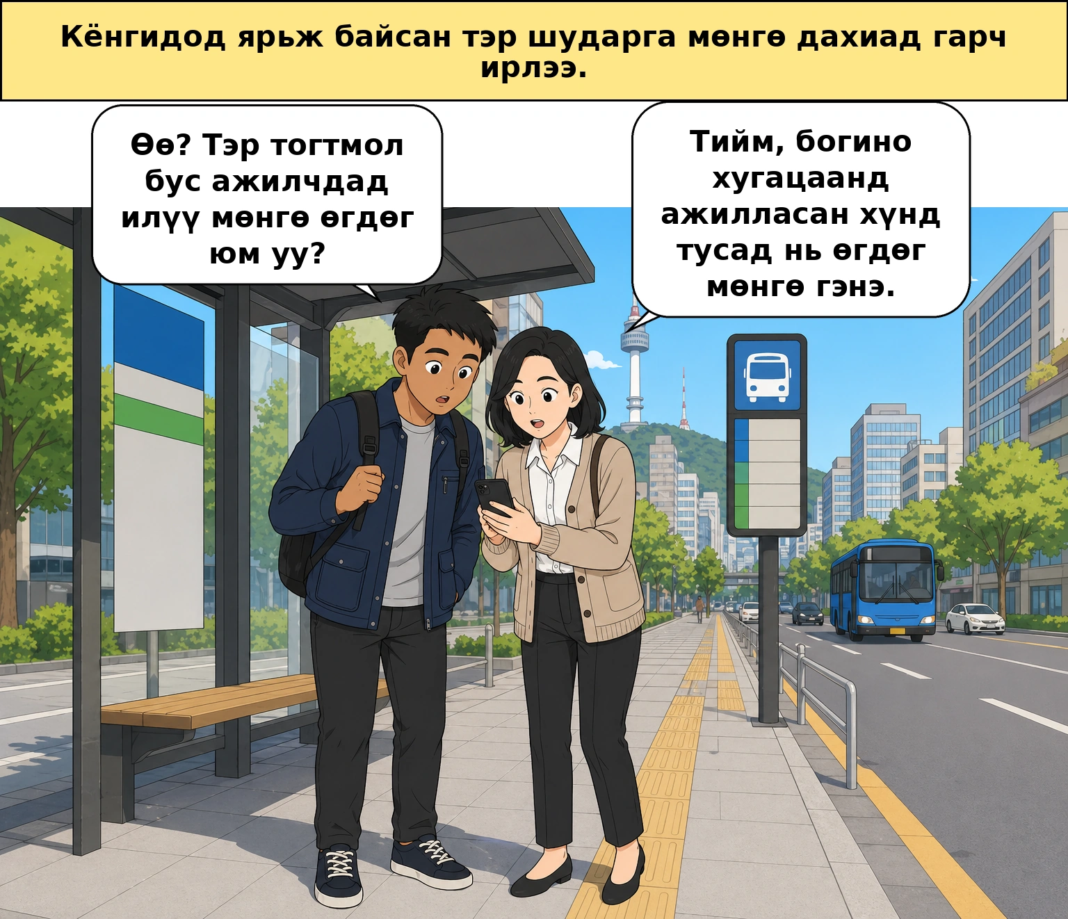Шударга тэтгэмж яагаад гарч ирсэн бэ, бас хаана хүртэл хүрч чадах бол