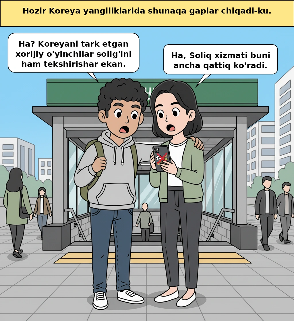 Chet elga ketgan xorijlik sportchining solig'i, Koreya qayergacha kuzata oladi