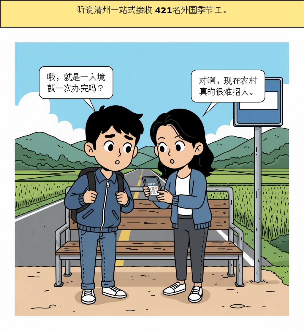 清州市一站式支持，为什么现在在农村变得重要了呢