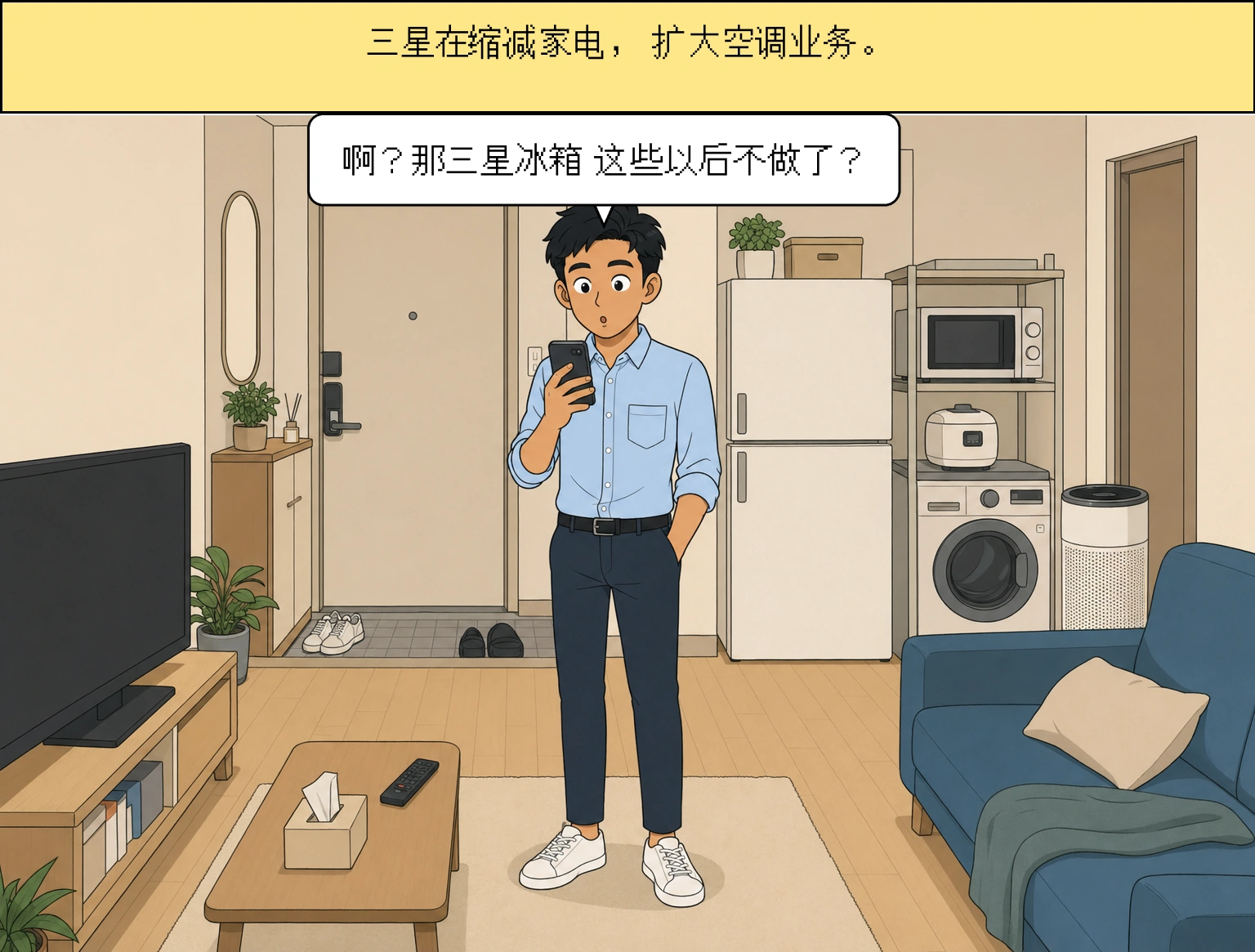 Samsung 为什么减少家电、扩大空调暖通业务