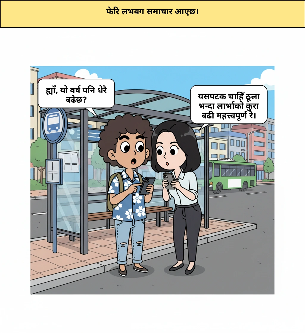 लभबगका लार्भा सहरको बीचसम्म फैलिएको भन्ने समाचार, यसलाई कसरी बुझ्ने?