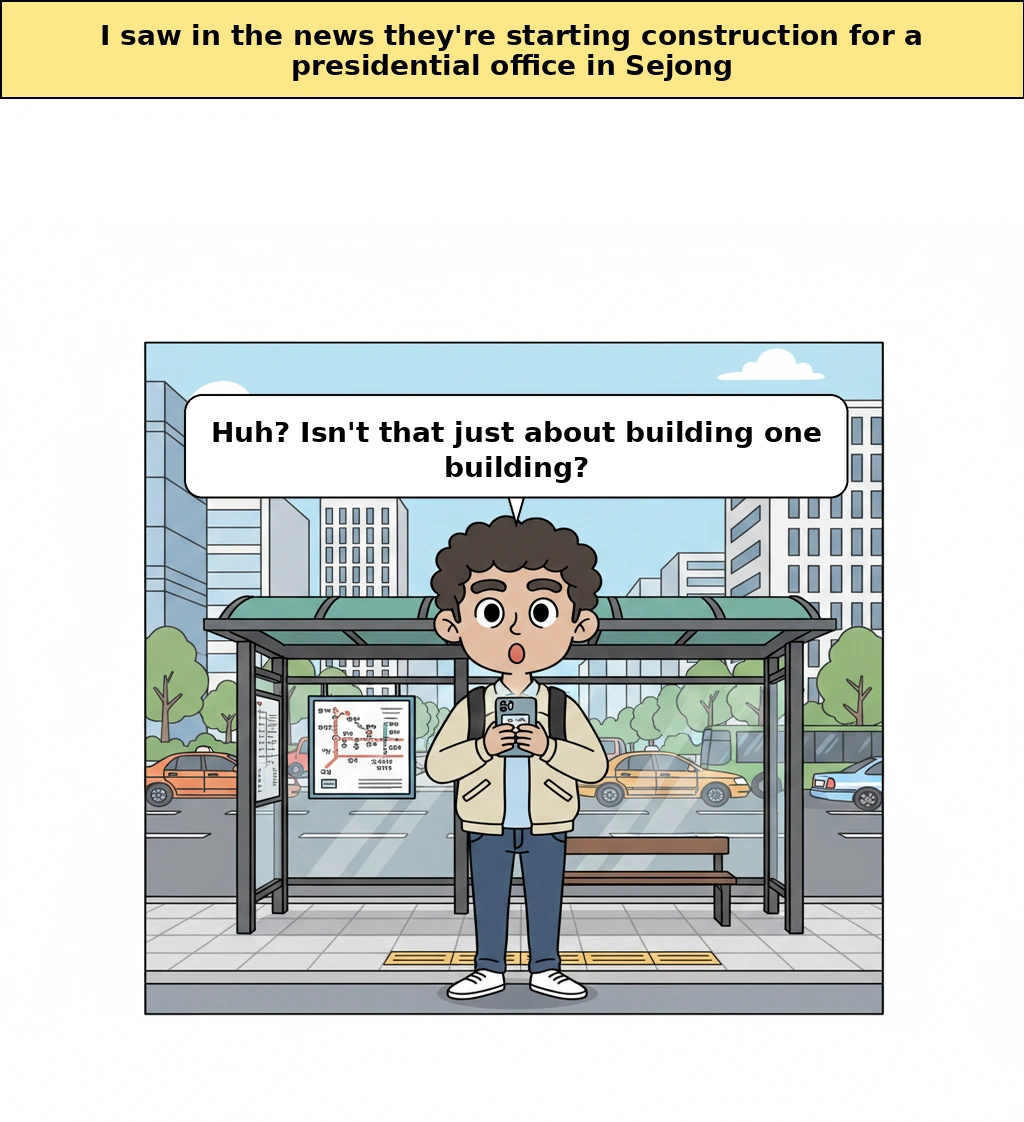 Why is the first groundbreaking for the President's Sejong office such a big story?