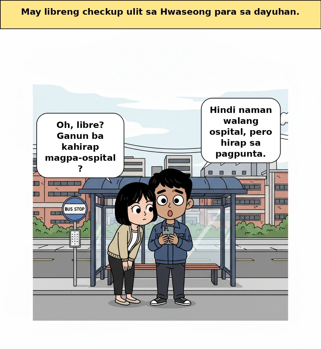 Bakit nagbibigay ng libreng gamutan ang Lungsod ng Hwaseong para sa mga dayuhan? Mga hadlang na nakikita bago pa man makarating sa ospital