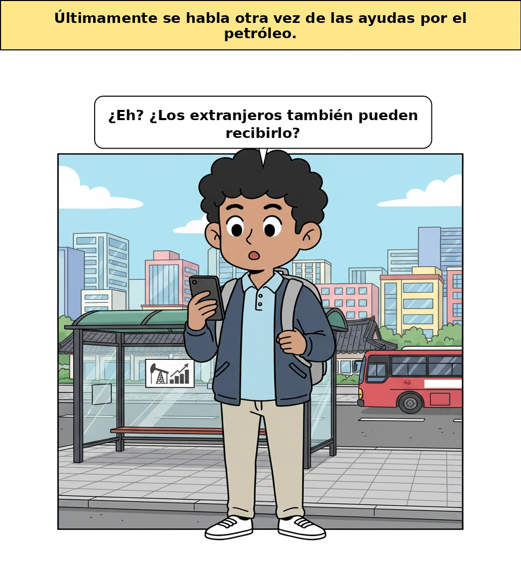 ¿También lo pueden recibir los extranjeros? Entiende de una vez la ayuda por los altos precios del petróleo, la diferencia de montos y hasta los procedimientos de excepción