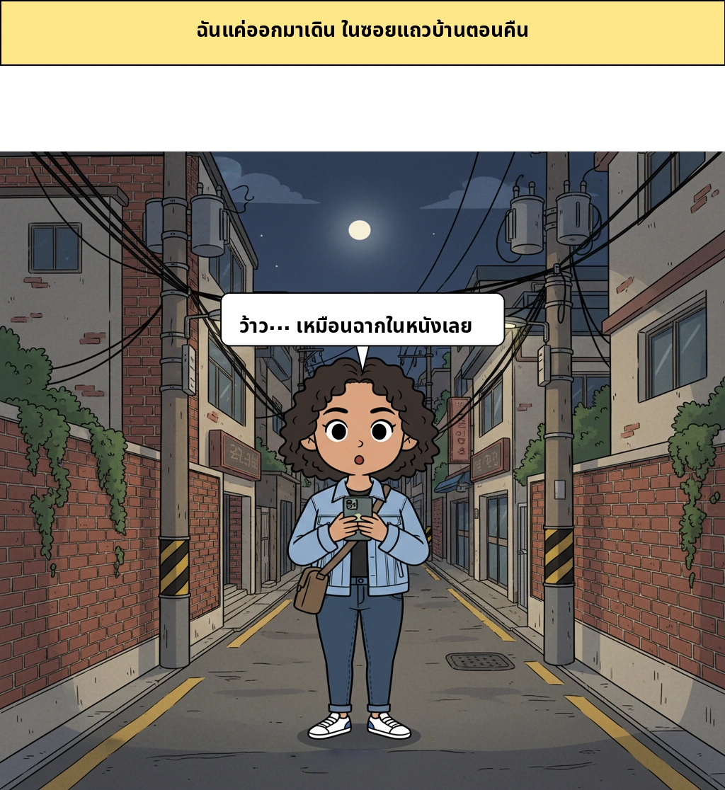 ทำไมชาวต่างชาติถึงหลงเสน่ห์ตรอกยามค่ำคืนธรรมดาๆ ของเกาหลี