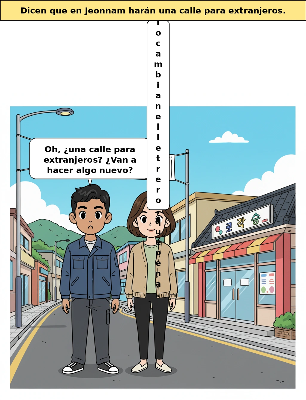 ¿La calle especializada para extranjeros de Jeonnam será solo un proyecto para cambiar letreros?