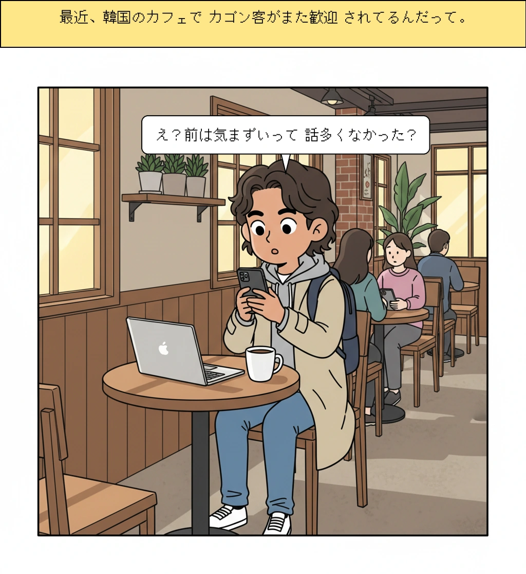 カフェはなぜまたカフェ勉強族を歓迎し始めたのか