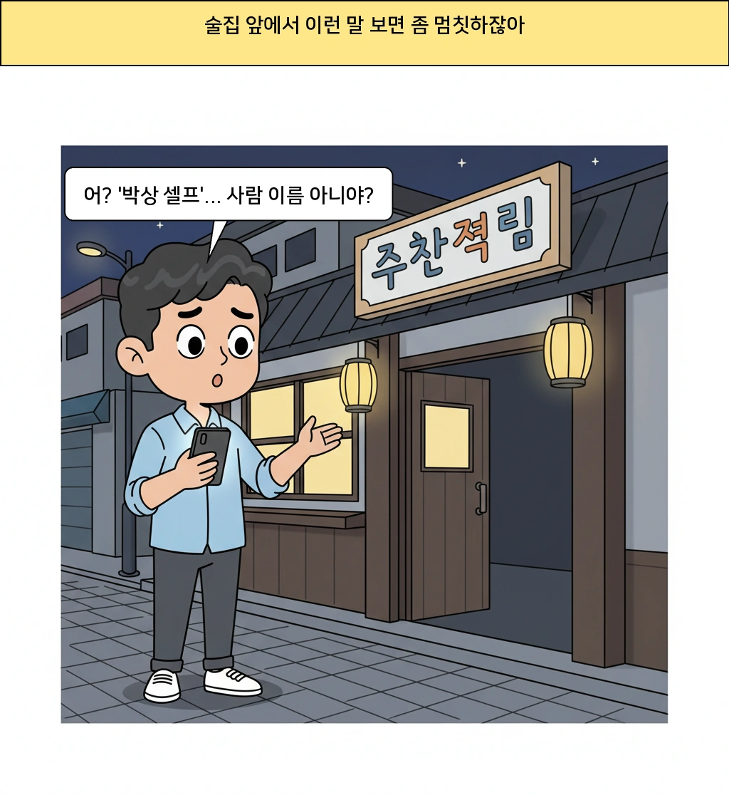 '박상 셀프'가 왜 웃겼을까… 경상도 방언이 인터넷 밈이 되는 순간