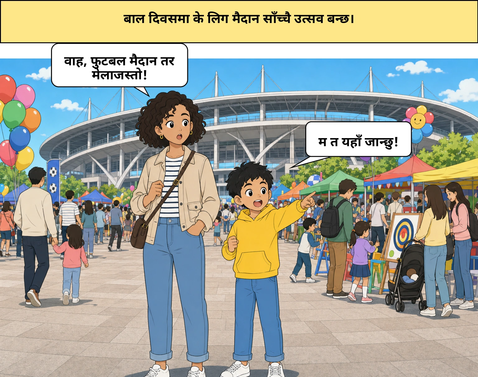 हरेक बाल दिवसमा K लिग किन उत्सव बन्छ