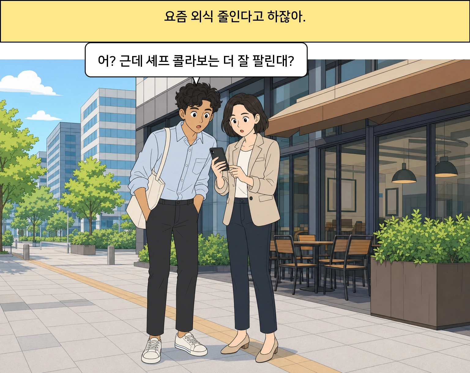 외식은 줄여도 미식은 못 참지…2030이 셰프 열풍에 지갑을 여는 이유