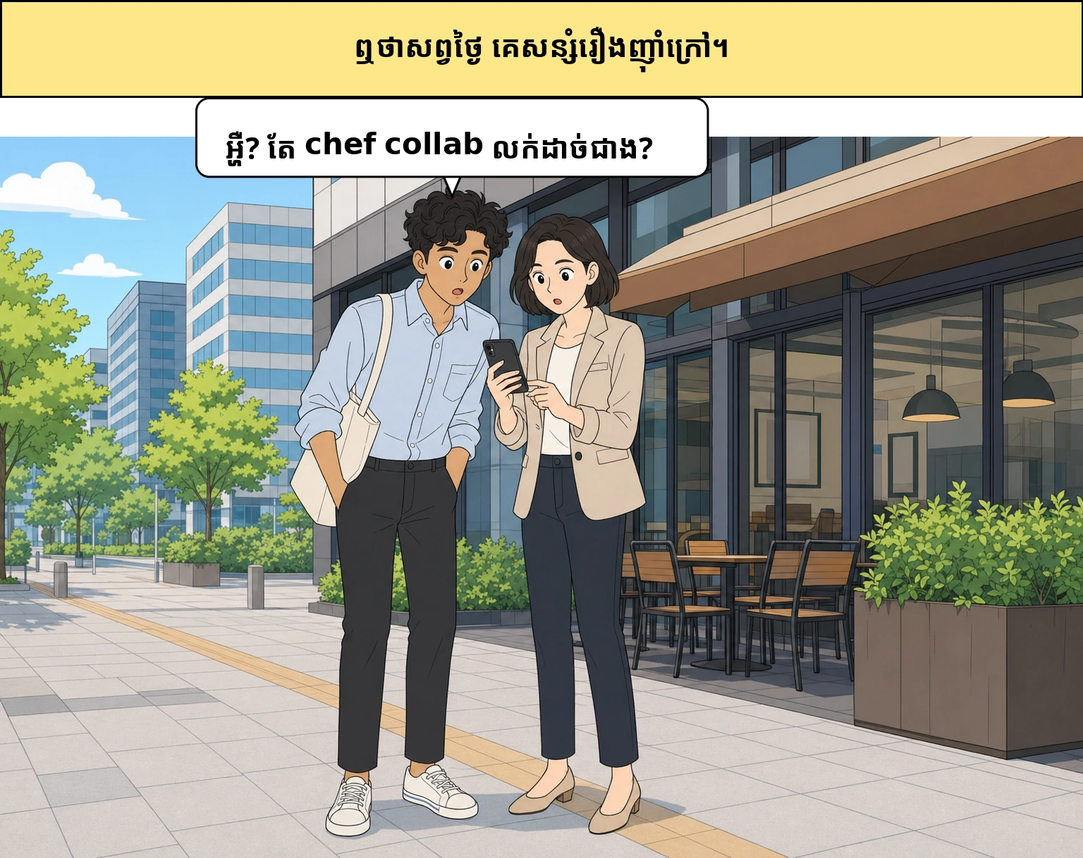ទោះបីកាត់បន្ថយការញ៉ាំក្រៅក៏ដោយ ក៏មិនអាចទ្រាំមិនបានចំពោះការញ៉ាំឆ្ងាញ់…ហេតុអ្វីមនុស្ស 2030 បើកកាបូបដោយសារ​ការពេញនិយមចុងភៅ