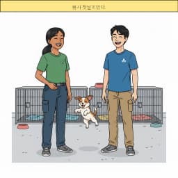 한국 외국인 봉사활동 가이드: 진짜 친구 만드는 장소 & 신청 방법
